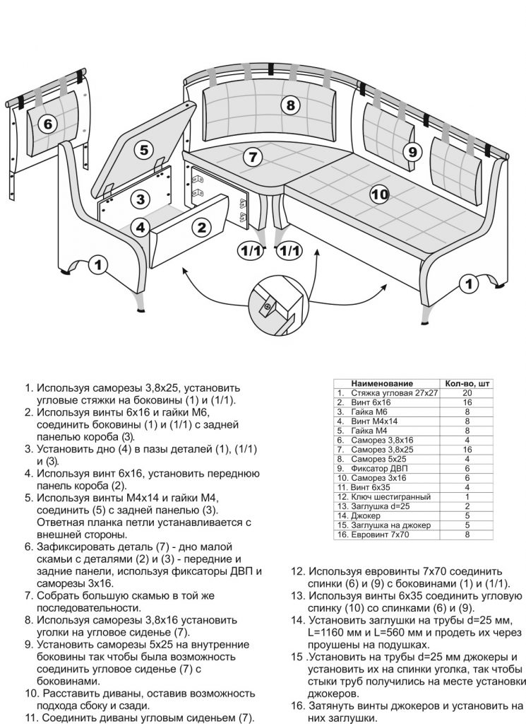 Option démontage canapé d'angle de cuisine