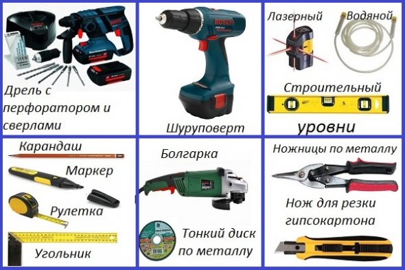 outils de travail
