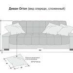 Dessins de canapé Orion