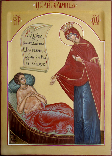 Icône du guérisseur de la Vierge