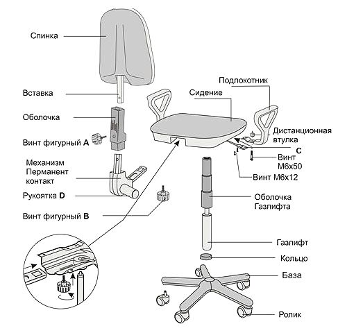 Chaise de bureau Shema