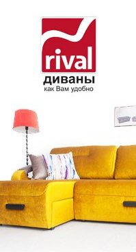 Usine Russe Rival