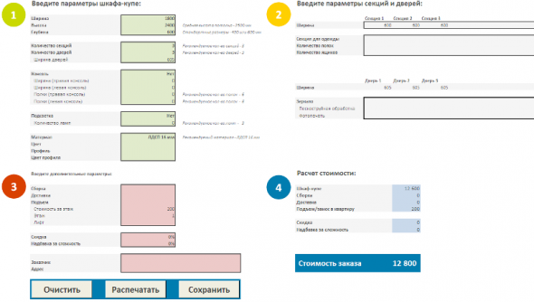 Exemple de calcul de prix