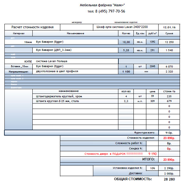 Calcul du coût approximatif