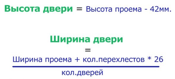 Formule de calcul