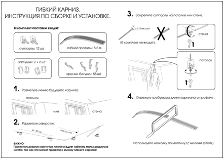 Instructions de montage et d'installation