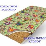 Matelas en noix de coco avec housse en coton