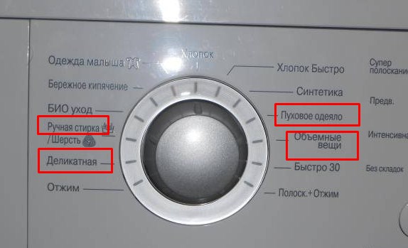 Washing Modes