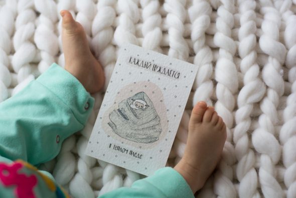 Laine mérinos pour enfants