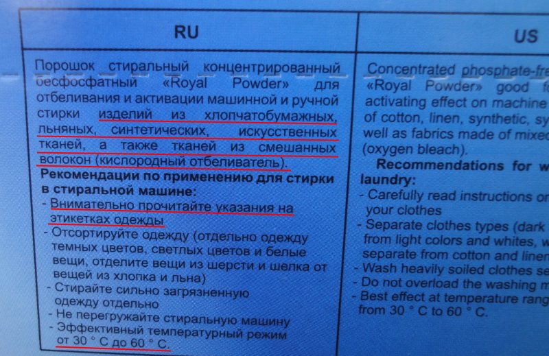 Instructions sur l'emballage des rideaux d'eau de Javel et des vêtements