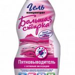 Gel de la société Big wash pour blanchir les rideaux