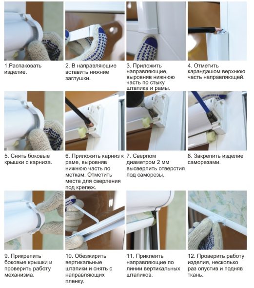 Schema di installazione dettagliato
